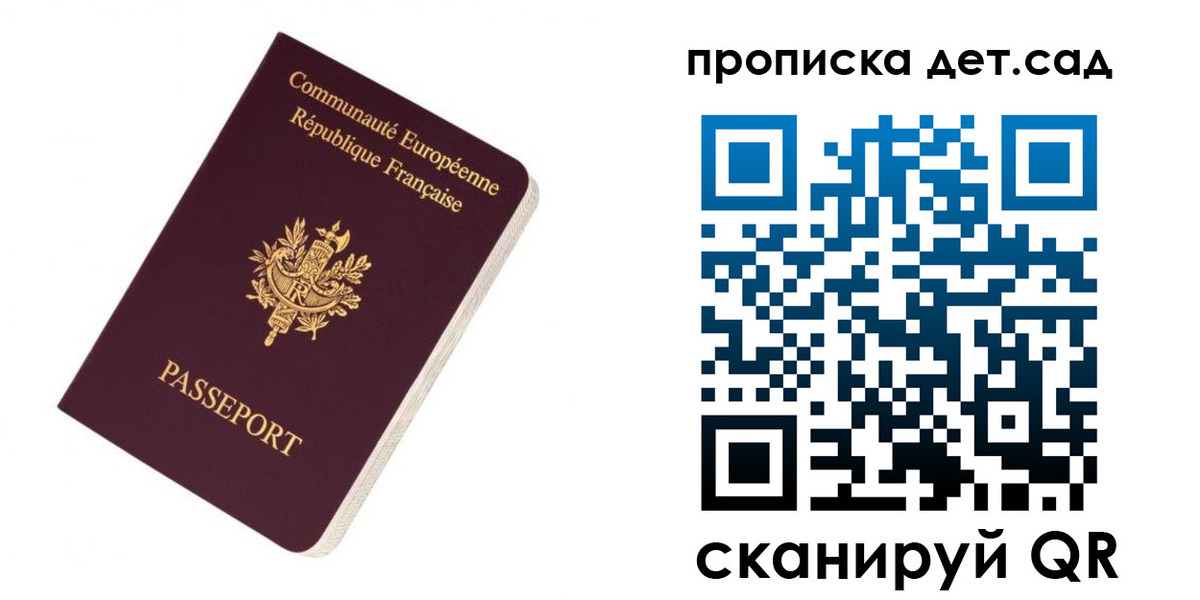 прописка паспорт в Ликино-Дулёво